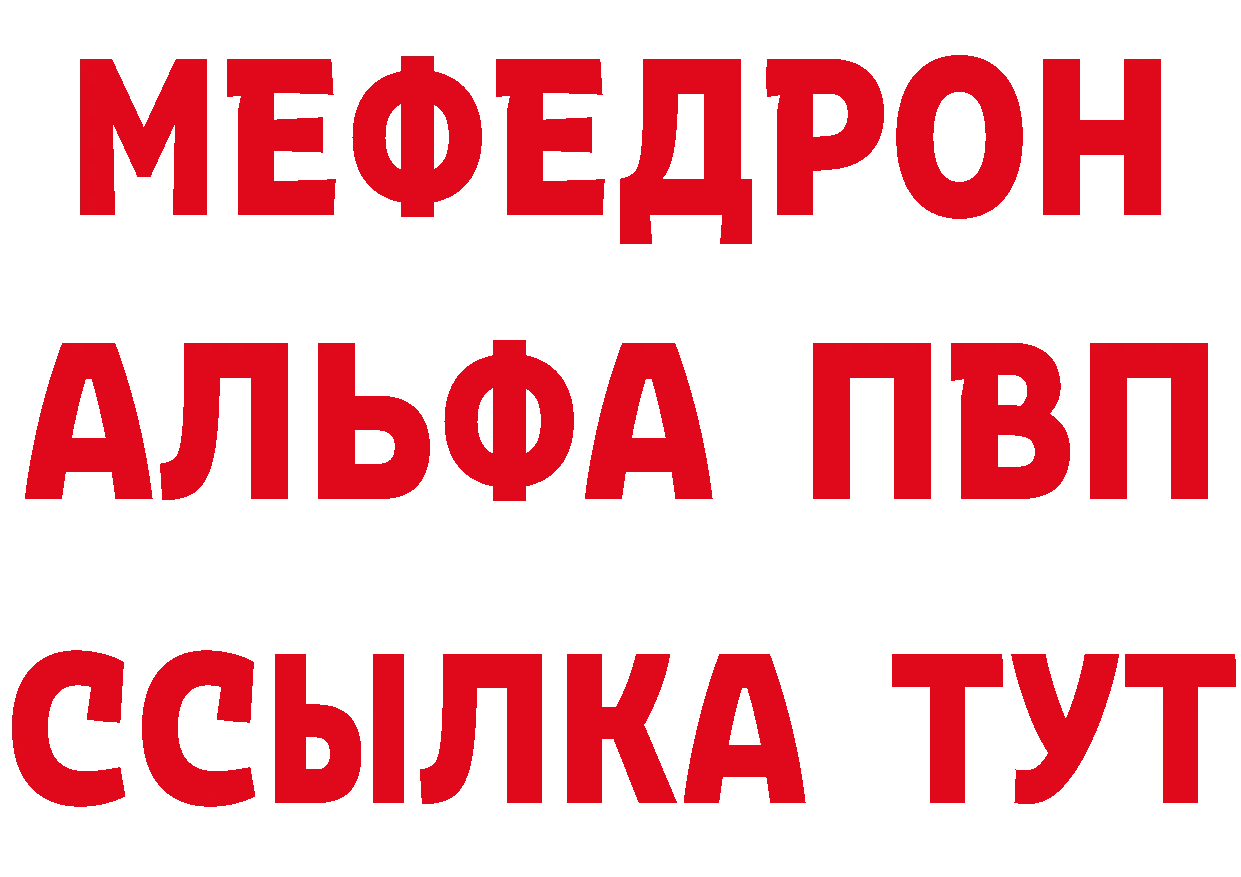 Alpha-PVP СК КРИС онион сайты даркнета гидра Новоуральск