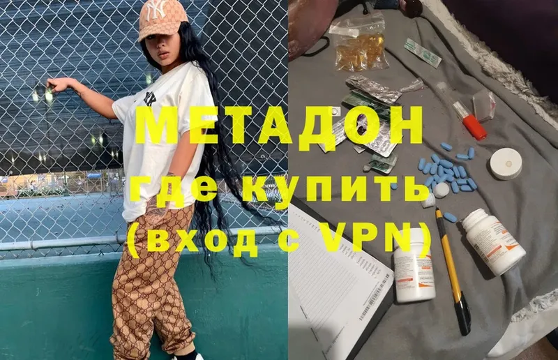 магазин    МЕГА вход  МЕТАДОН мёд  Новоуральск 