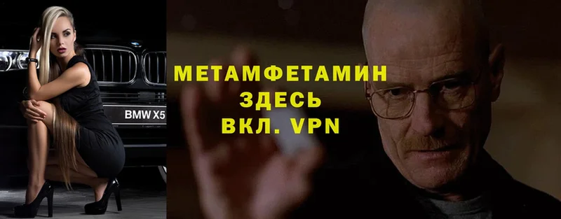 МЕТАМФЕТАМИН Декстрометамфетамин 99.9%  наркотики  Новоуральск 